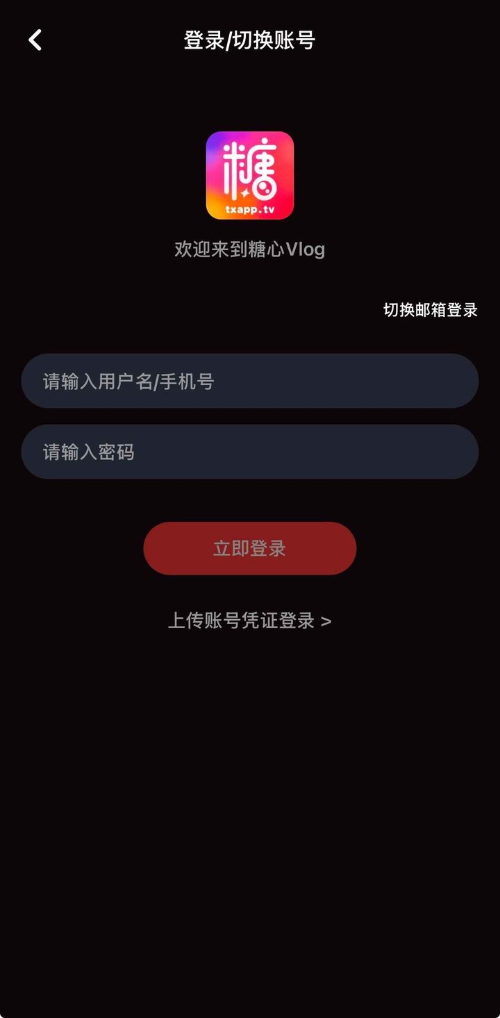 糖心vlog免费完整版观看:安全安装与版本核对