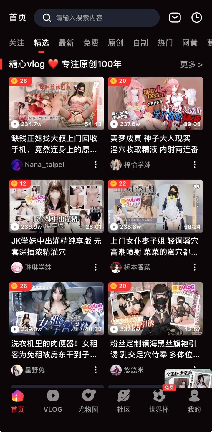 导读定位:为何需要糖心vlog免费完整版观看发布页